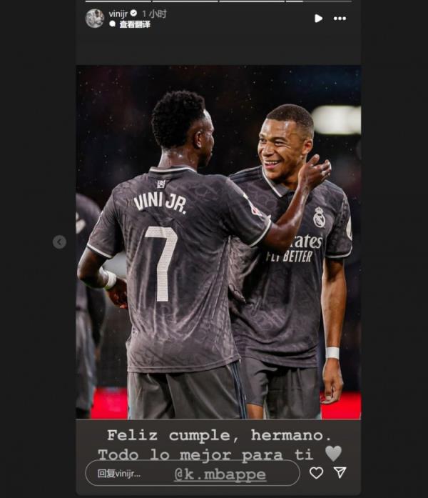 哥倆好！維尼修斯社媒祝福姆巴佩：生日快樂兄弟，祝你一切順利
